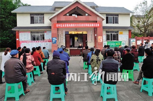 内江首场农民夜校网络示范课在尚腾新村举行(图2)