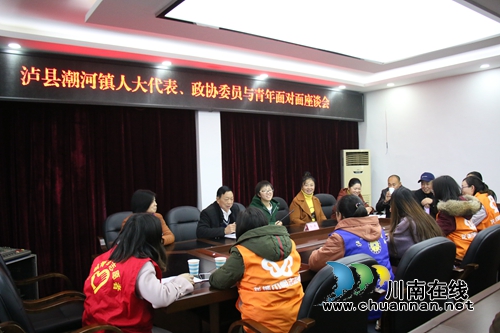 泸县潮河镇组织开展代表委员与青年面对面座谈活动(图2)