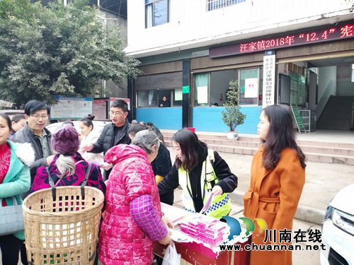 宜宾汪家镇开展“12.4”全国宪法宣传日活动(图1)