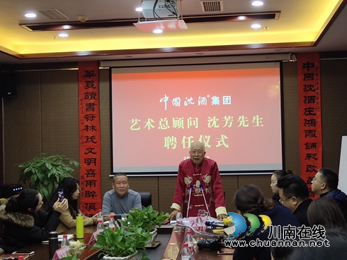 中国沈酒庄醒醉艺术馆成立(图4)