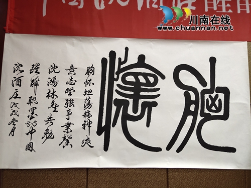 中国沈酒庄醒醉艺术馆成立(图7)