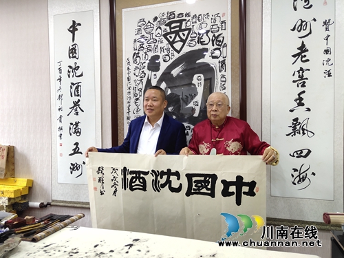 中国沈酒庄醒醉艺术馆成立(图12)