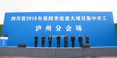 超自豪！省重大项目集中开工仪式选址绿地项目(图1)