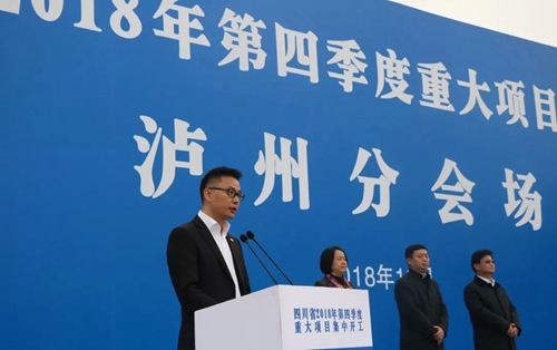 超自豪！省重大项目集中开工仪式选址绿地项目(图4)