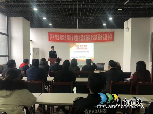 江阳区华阳街道大力开展消防宣传活动(图2)