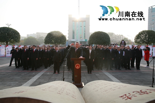 泸县在宪法主题公园举行宪法宣誓活动(图1)