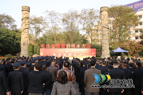 泸县在宪法主题公园举行宪法宣誓活动(图2)