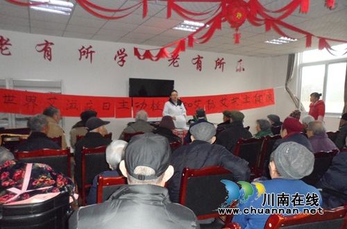 江阳区张坝街道：知艾防艾&nbsp;共享健康(图1)