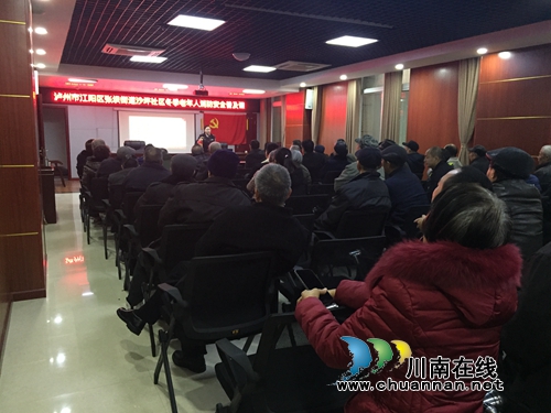 江阳区张坝街道沙坪社区开展“冬季老年人消防安全普及课”(图1)