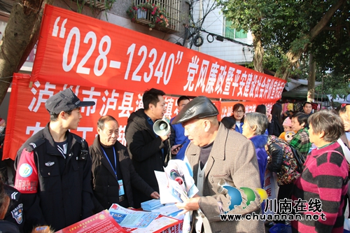 泸县潮河镇组织开展“12.4”法制宣传日街头集中宣传活动(图1)