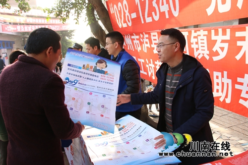 泸县潮河镇组织开展“12.4”法制宣传日街头集中宣传活动(图3)