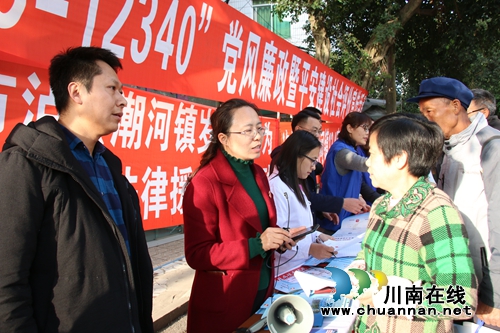 泸县潮河镇组织开展“12.4”法制宣传日街头集中宣传活动(图2)