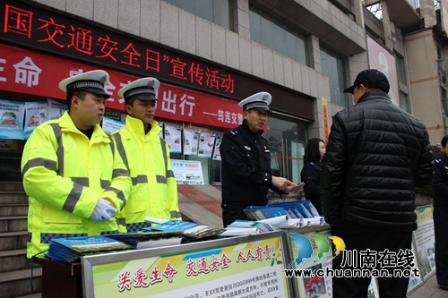 宜宾筠连交警大队开展12.2“全国交通安全日”宣传活动(图1)