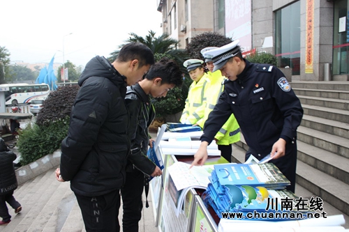 宜宾筠连交警大队开展12.2“全国交通安全日”宣传活动(图2)