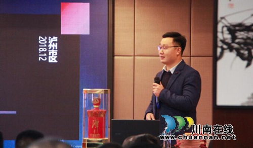 感恩有你！2018红潭酱酒工作总结会议完美收官(图4)