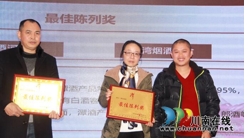 感恩有你！2018红潭酱酒工作总结会议完美收官(图11)