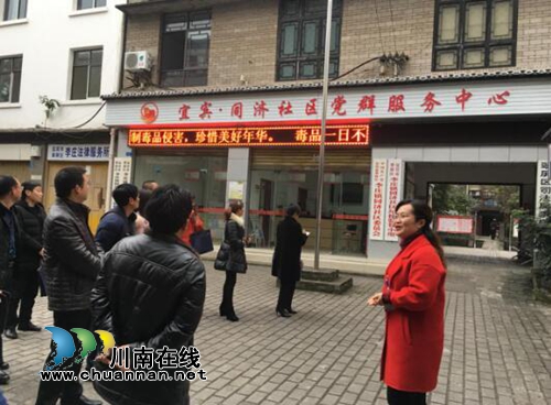 峨眉山市委统战部带队到宜宾李庄镇同济社区参观考察(图1)