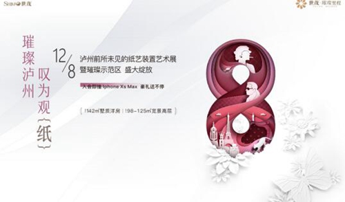 12月8日&nbsp;世茂·璀璨里程示范区璀璨绽放！(图11)