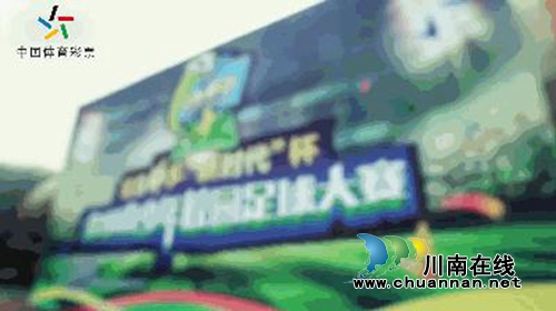 挥洒青春&nbsp;体彩为青少年筑起体育梦(图4)