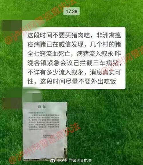 11月四川网络谣言top10&nbsp;别信别传！(图3)