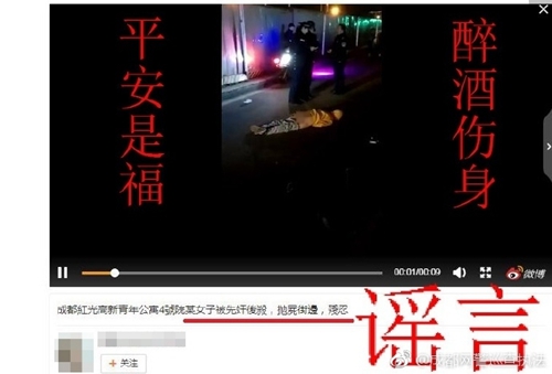 11月四川网络谣言top10&nbsp;别信别传！(图7)