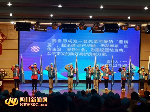 自贡600名“小小蓝精灵”上岗宣传法治(图1)