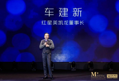 红星美凯龙爱家日：百万设计师见证奥斯卡颁奖(图4)