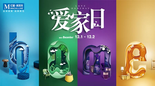 红星美凯龙爱家日：百万设计师见证奥斯卡颁奖(图6)