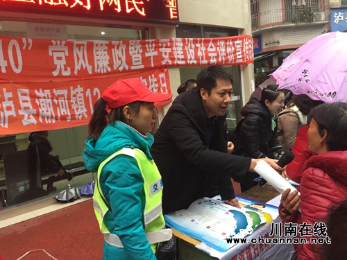 泸县潮河镇组织开展党风廉政建设社会评价宣传活动(图2)