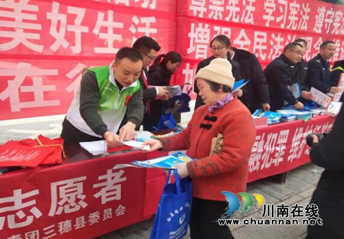 贵州三穗县民政局开展“脱贫攻坚，志愿在行动”主题宣传活动(图1)