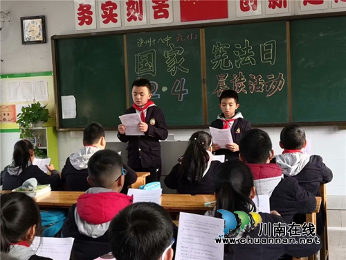 泸州十八中开展2018年“宪法宣传周”系列活动(图3)