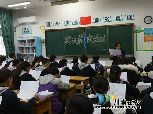 泸州十八中开展2018年“宪法宣传周”系列活动(图2)