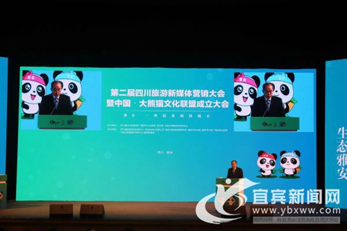 宜宾多个景点入选2018四川十大特色旅游品牌(图1)