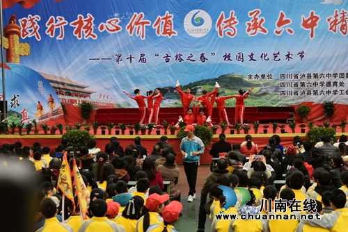 泸县六中举办培育和践行社会主义核心价值观文艺演出(图11)