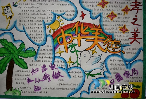 泸县六中举办培育和践行社会主义核心价值观文艺演出(图15)