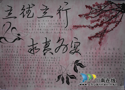 泸县六中举办培育和践行社会主义核心价值观文艺演出(图16)