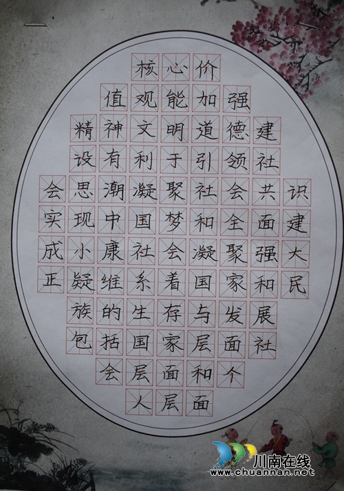 泸县六中举办培育和践行社会主义核心价值观文艺演出(图19)