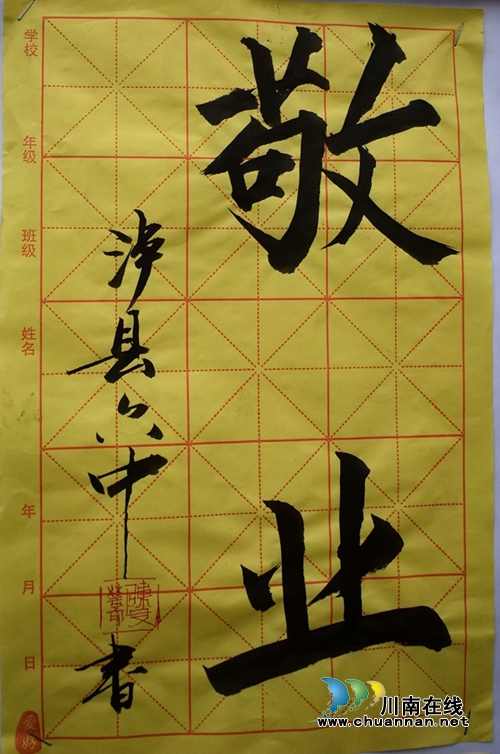 泸县六中举办培育和践行社会主义核心价值观文艺演出(图20)