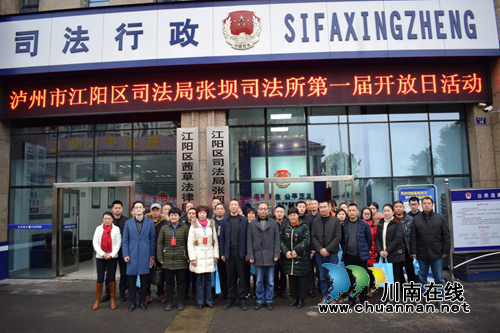 江阳区司法局张坝司法所举办第一届开放日活动——社会各界代表“零距离”体验司法所工作(图2)