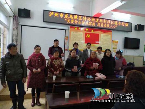 龙马潭区特兴街道积极开展计生特殊家庭节前慰问活动(图2)