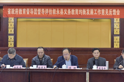 叙永古蔺通过义务教育均衡发展省级评估验收(图1)