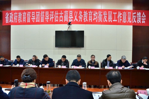 叙永古蔺通过义务教育均衡发展省级评估验收(图2)