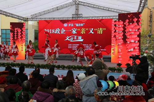 泸县举行福音杯“政企一家亲又清”文艺汇演(图1)