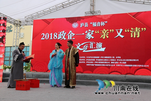 泸县举行福音杯“政企一家亲又清”文艺汇演(图4)