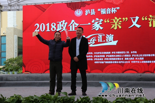 泸县举行福音杯“政企一家亲又清”文艺汇演(图10)