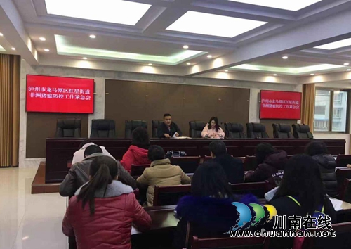 龙马潭区红星街召集辖区重点单位召开非洲猪瘟防控工作紧急会(图1) 龙马潭区红星街召集辖区重点单位召开非洲猪瘟防控工作紧急会(图1)