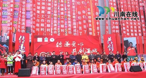 泸州举行第二届关爱马路天使公益晚会(图33)