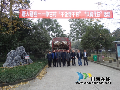 泸州企业“以购助扶”&nbsp;藏区群众发展产业脱贫(图4)