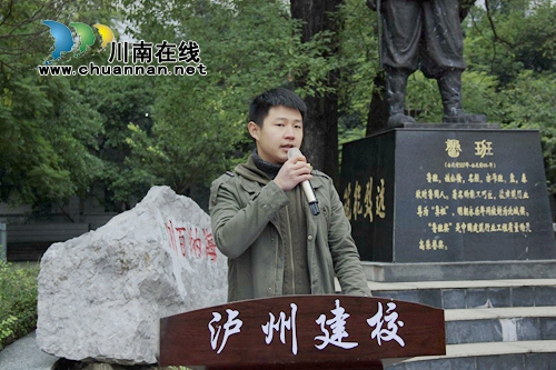 泸县建校隆重举行十八岁成人典礼活动(图5)