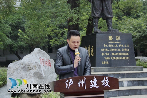 泸县建校隆重举行十八岁成人典礼活动(图7)